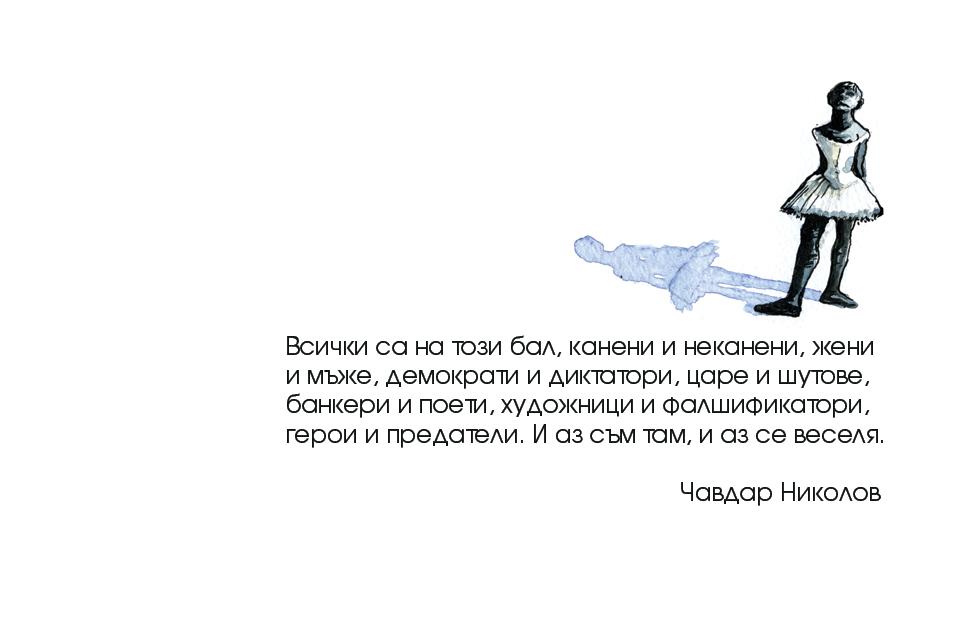 Графичен дизай на покана и плакат за изложбата на Чавдар Николов. additional image 1